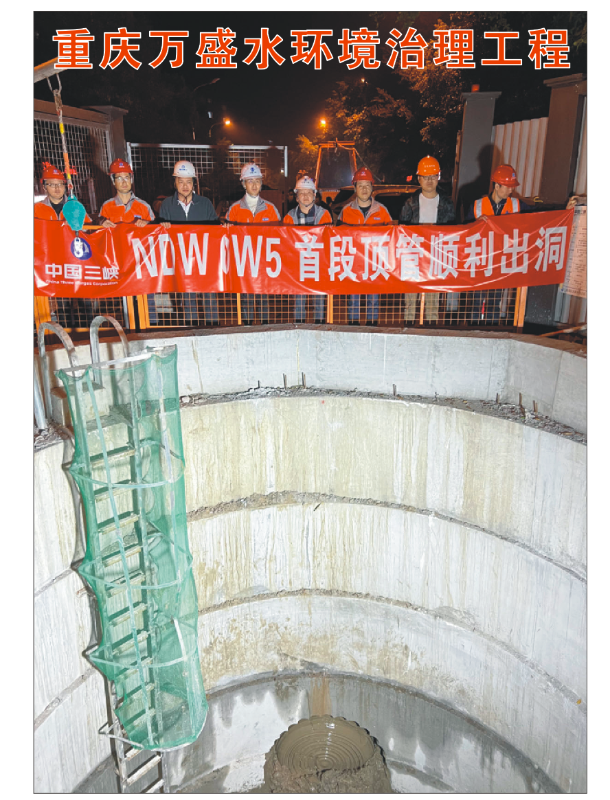 重慶萬盛水環境治理工程